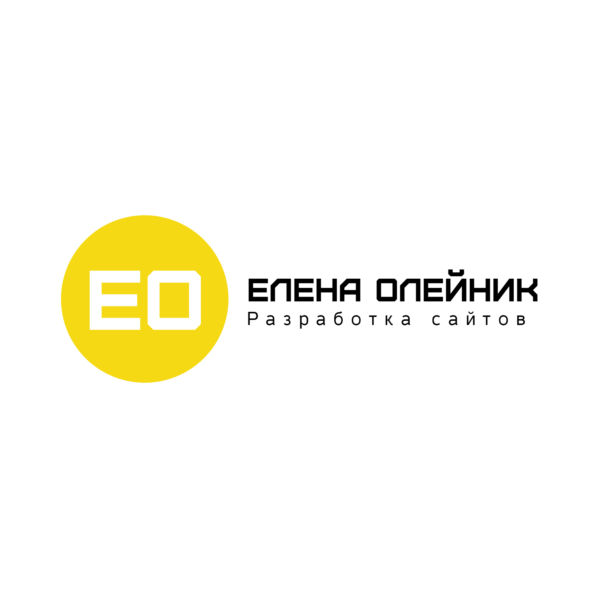 Логотип Разработка сайтов от Елены Олейник